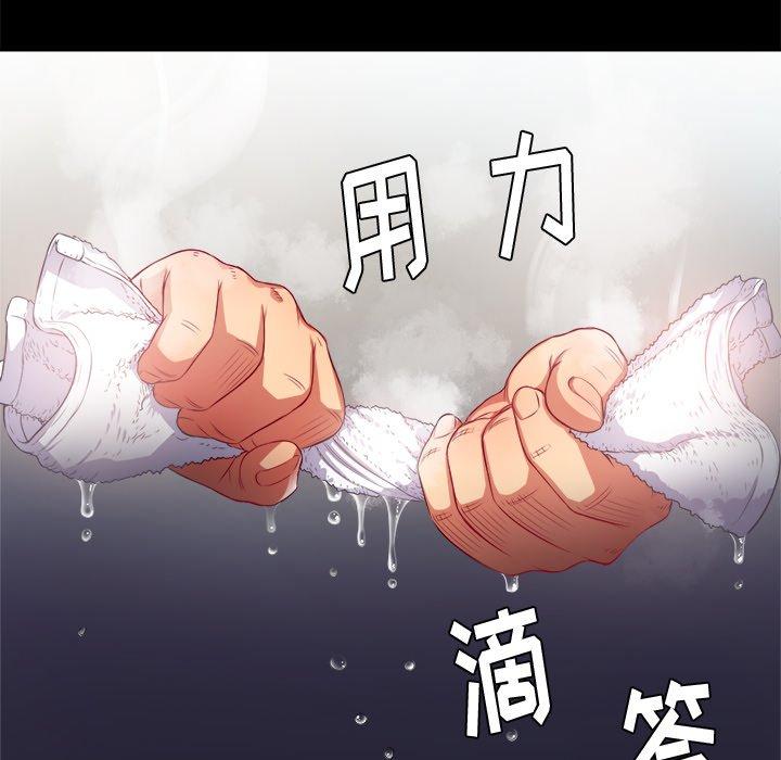 難纏小惡女 在线观看 第17話 漫画图片110