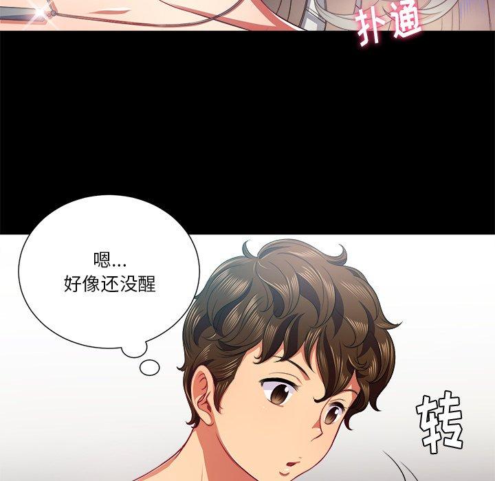 難纏小惡女 在线观看 第17話 漫画图片125