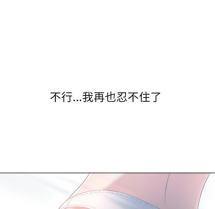 難纏小惡女 在线观看 第17話 漫画图片148