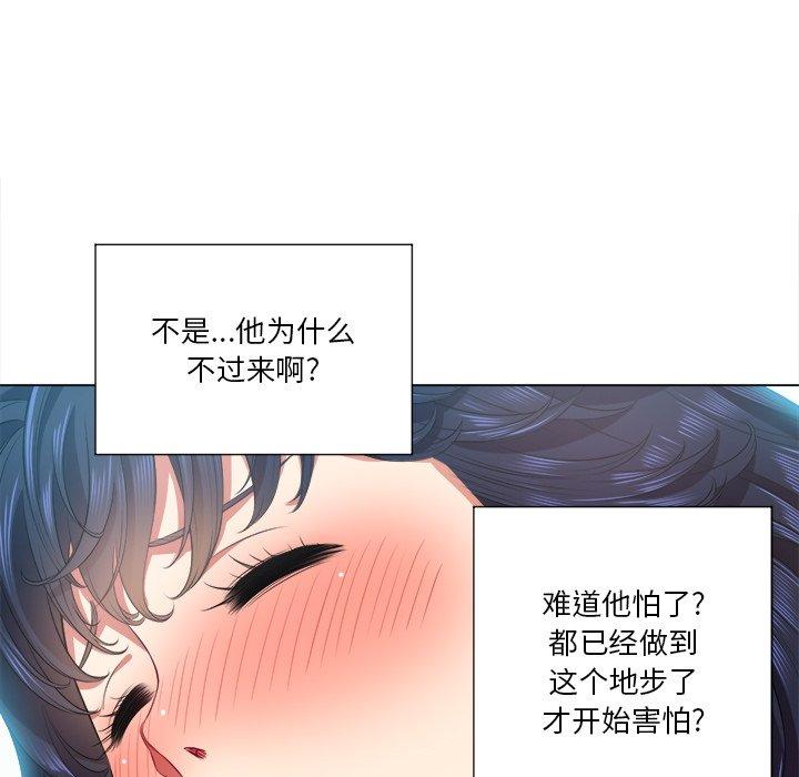 難纏小惡女 在线观看 第18話 漫画图片23