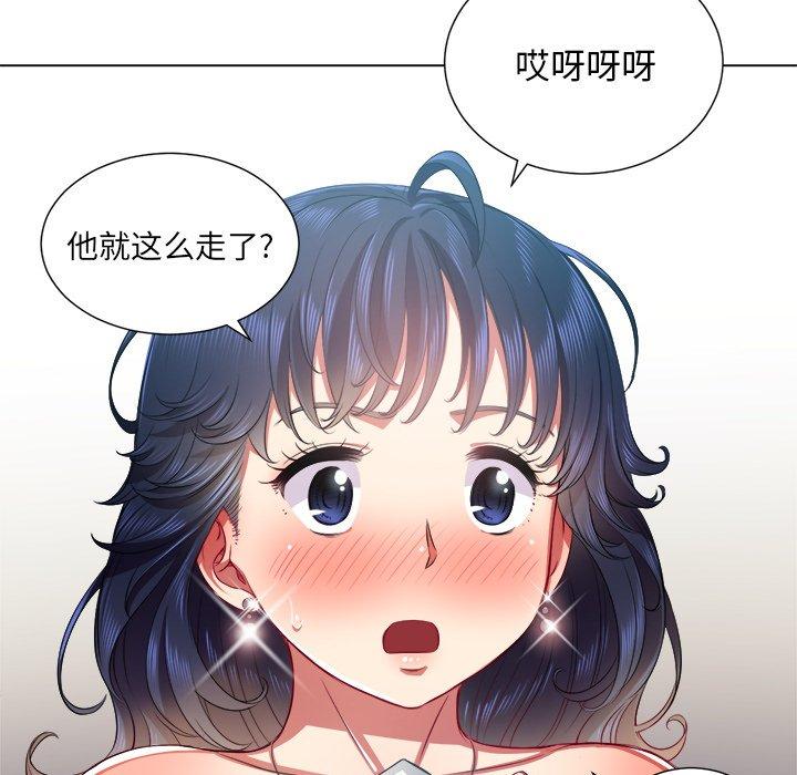 難纏小惡女 在线观看 第18話 漫画图片42