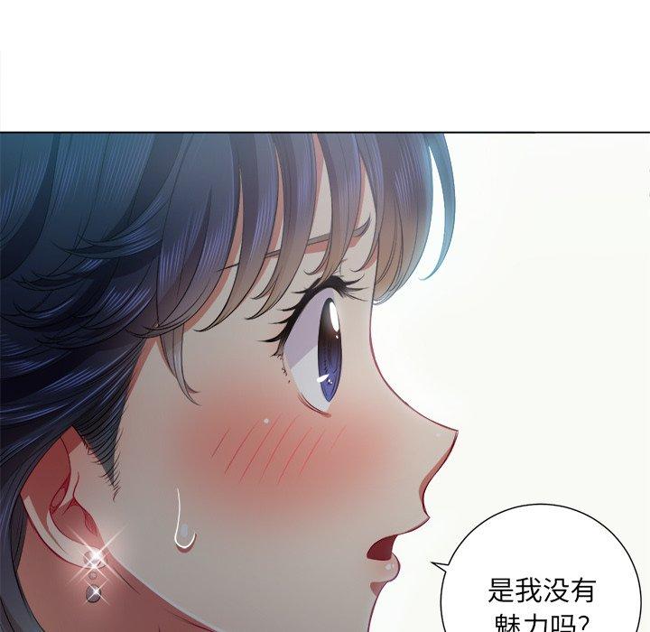 難纏小惡女 在线观看 第18話 漫画图片44