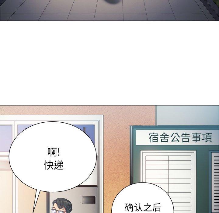 難纏小惡女 在线观看 第18話 漫画图片61