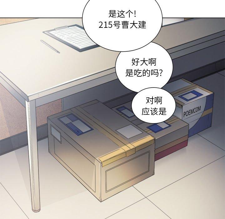 難纏小惡女 在线观看 第18話 漫画图片63