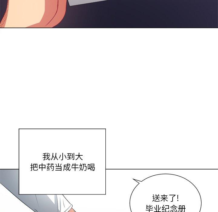 難纏小惡女 在线观看 第18話 漫画图片69