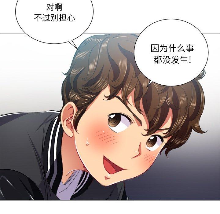 難纏小惡女 在线观看 第18話 漫画图片95