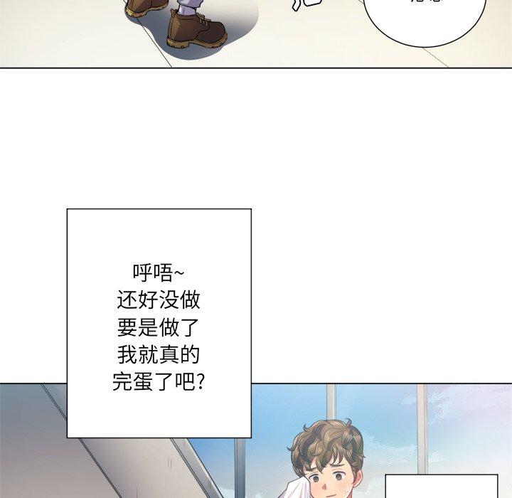 難纏小惡女 在线观看 第18話 漫画图片109