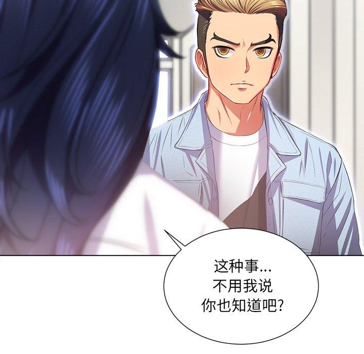 難纏小惡女 在线观看 第18話 漫画图片116