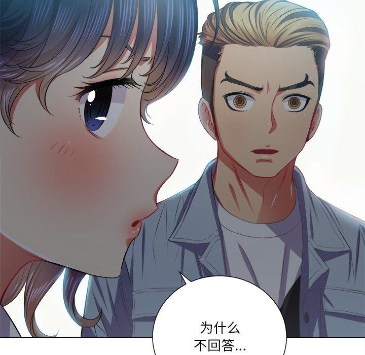 難纏小惡女 在线观看 第18話 漫画图片120