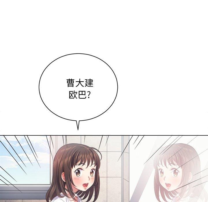 難纏小惡女 在线观看 第18話 漫画图片128