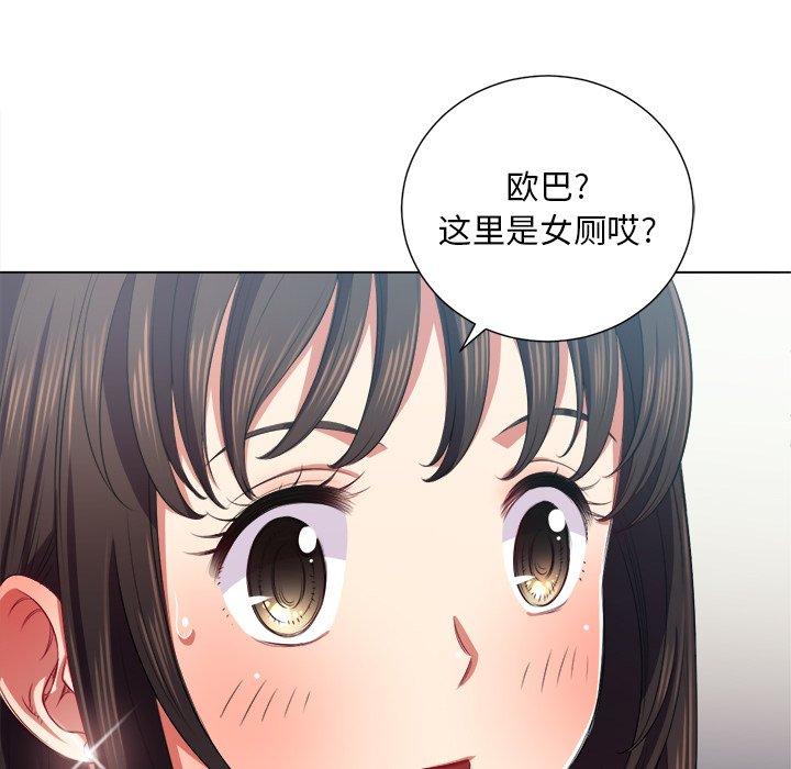 難纏小惡女 在线观看 第18話 漫画图片131