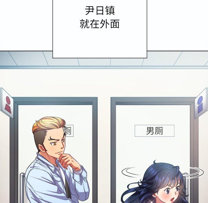 難纏小惡女 在线观看 第19話 漫画图片20