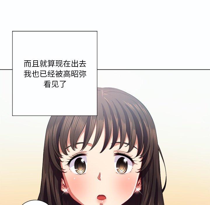 難纏小惡女 在线观看 第19話 漫画图片22