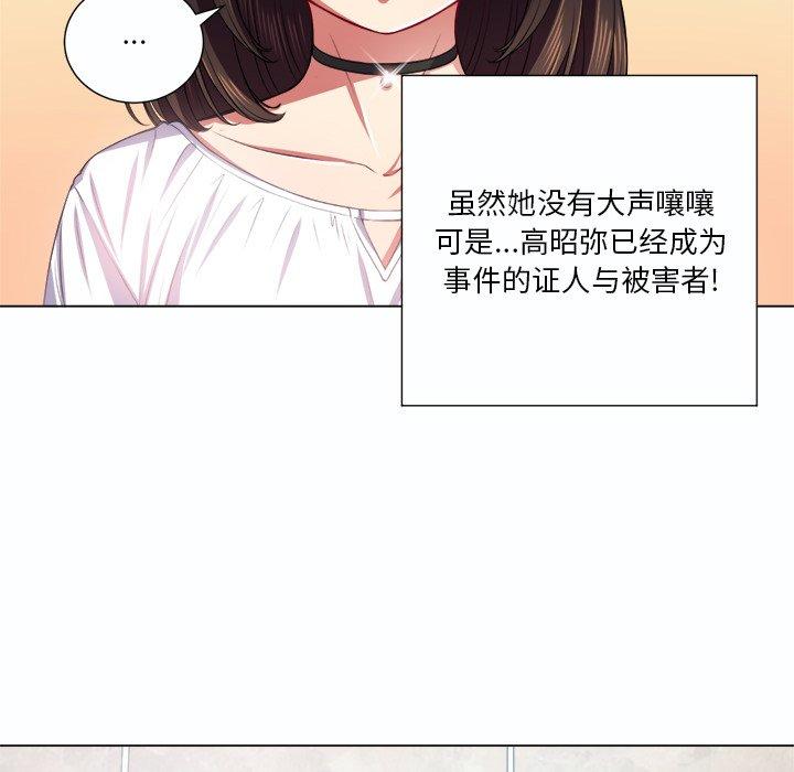 難纏小惡女 在线观看 第19話 漫画图片23