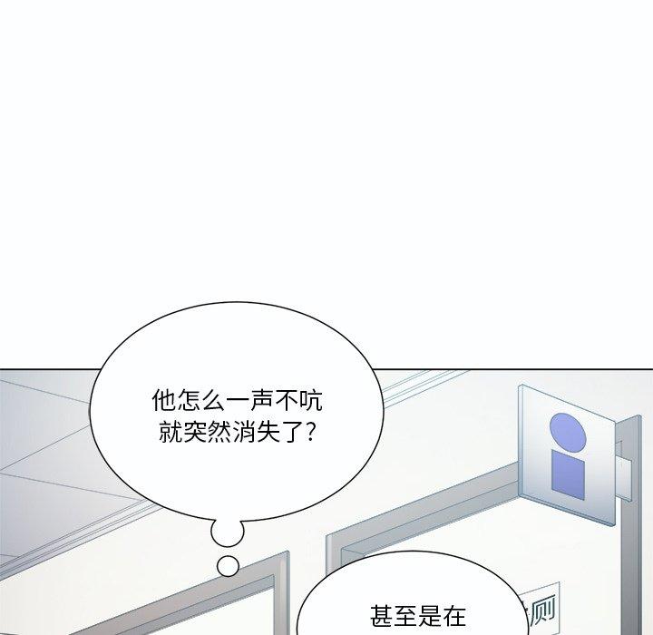 難纏小惡女 在线观看 第19話 漫画图片32