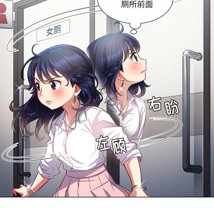 難纏小惡女 在线观看 第19話 漫画图片33