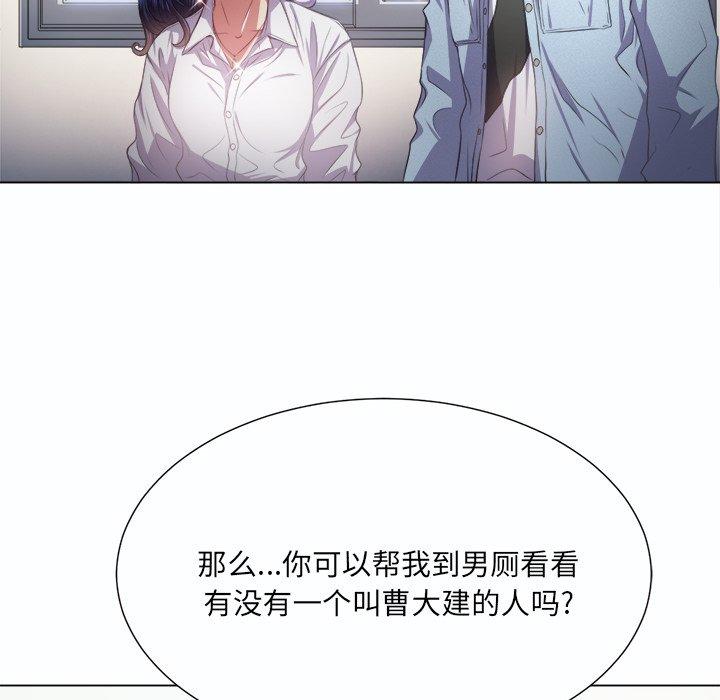 難纏小惡女 在线观看 第19話 漫画图片37