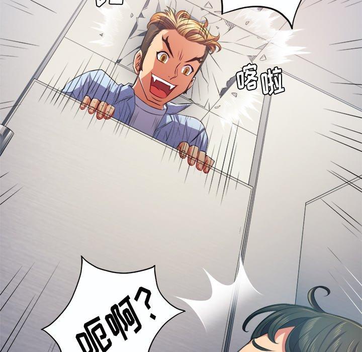 難纏小惡女 在线观看 第19話 漫画图片46