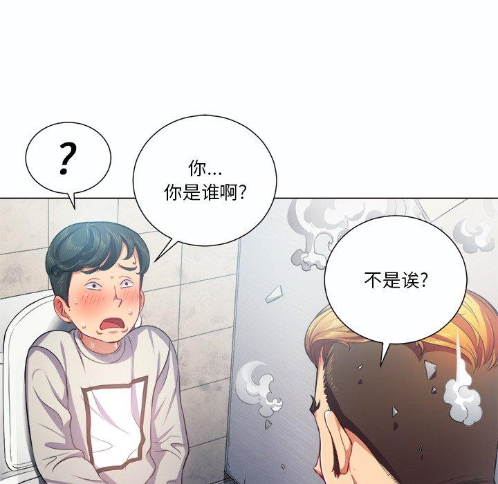 難纏小惡女 在线观看 第19話 漫画图片48