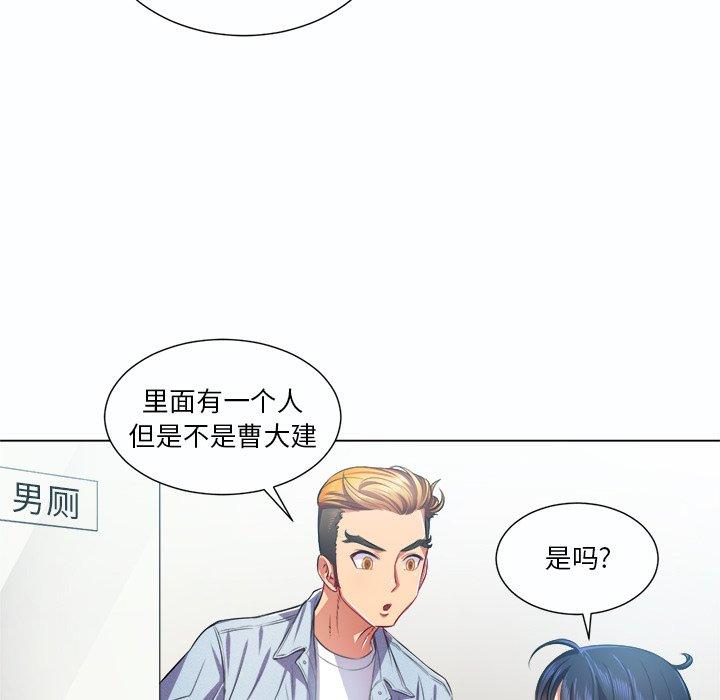 難纏小惡女 在线观看 第19話 漫画图片50