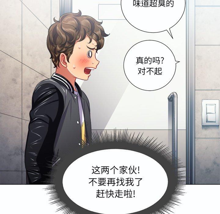 難纏小惡女 在线观看 第19話 漫画图片52