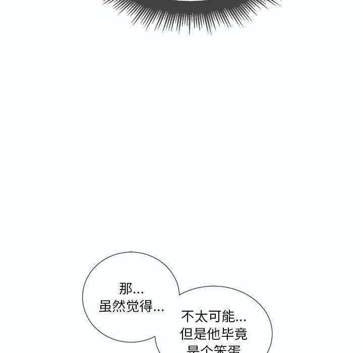 難纏小惡女 在线观看 第19話 漫画图片53