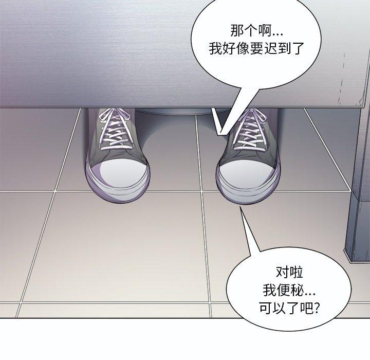 難纏小惡女 在线观看 第19話 漫画图片70