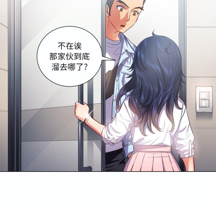 難纏小惡女 在线观看 第19話 漫画图片80