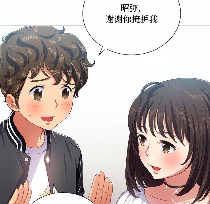 難纏小惡女 在线观看 第19話 漫画图片84