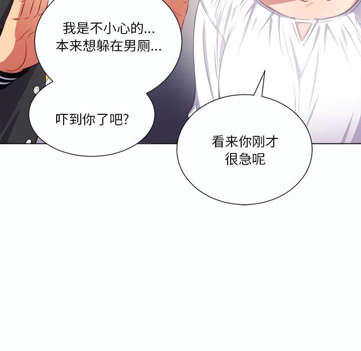 難纏小惡女 在线观看 第19話 漫画图片85