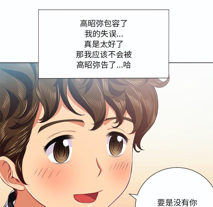 難纏小惡女 在线观看 第19話 漫画图片86