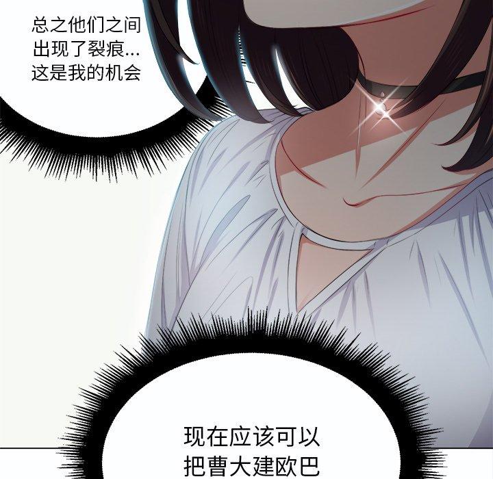 難纏小惡女 在线观看 第19話 漫画图片89