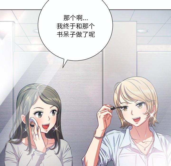 難纏小惡女 在线观看 第19話 漫画图片96