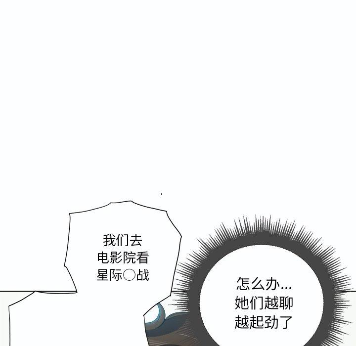 難纏小惡女 在线观看 第19話 漫画图片98