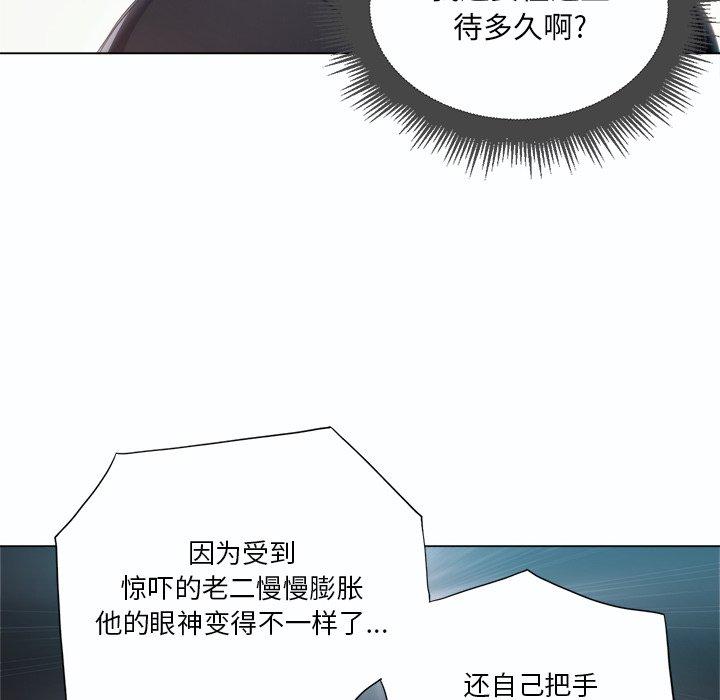 難纏小惡女 在线观看 第19話 漫画图片100