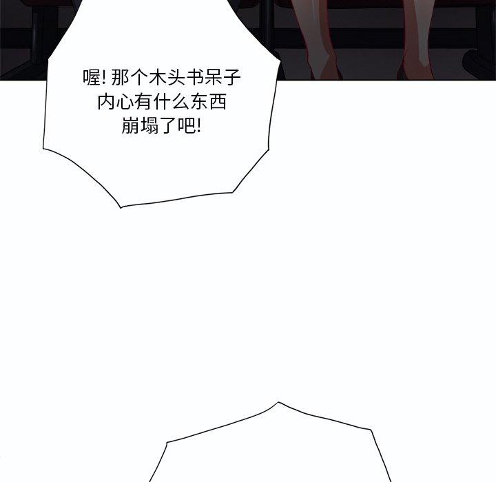 難纏小惡女 在线观看 第19話 漫画图片102