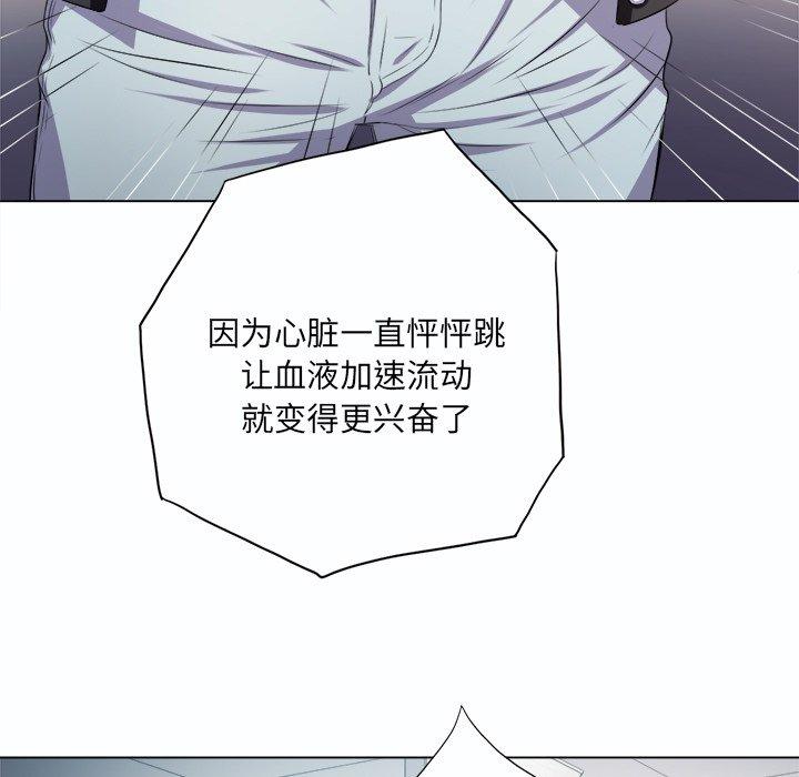 難纏小惡女 在线观看 第19話 漫画图片106