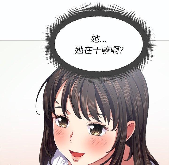 難纏小惡女 在线观看 第19話 漫画图片109