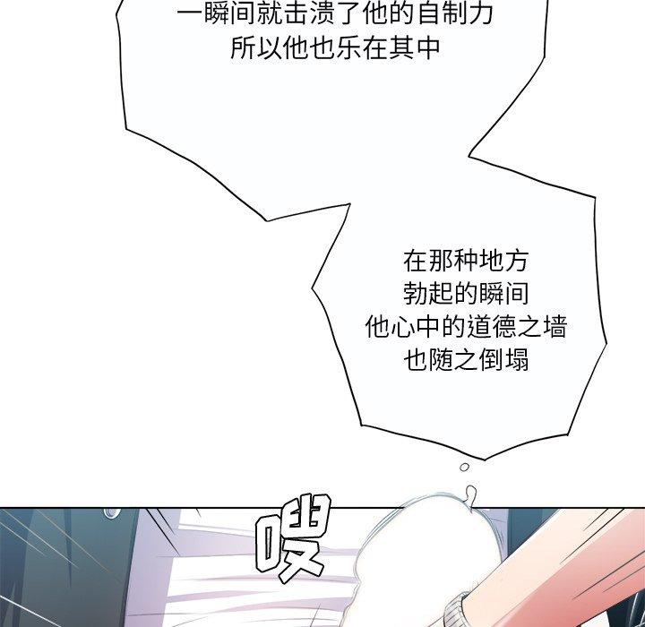 難纏小惡女 在线观看 第19話 漫画图片113