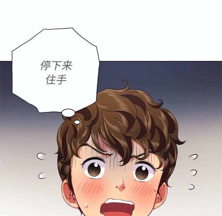 難纏小惡女 在线观看 第19話 漫画图片115