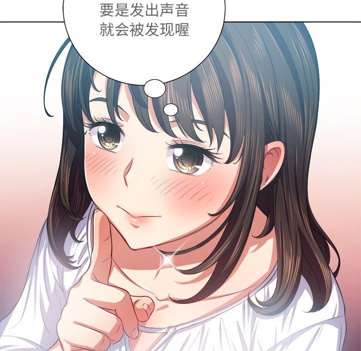 難纏小惡女 在线观看 第19話 漫画图片118