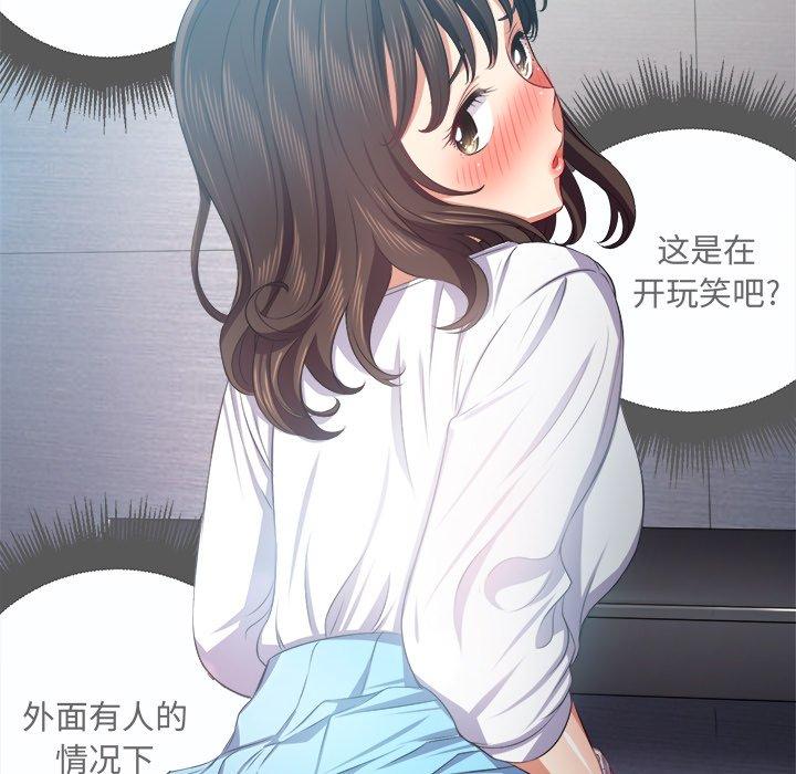 難纏小惡女 在线观看 第19話 漫画图片125