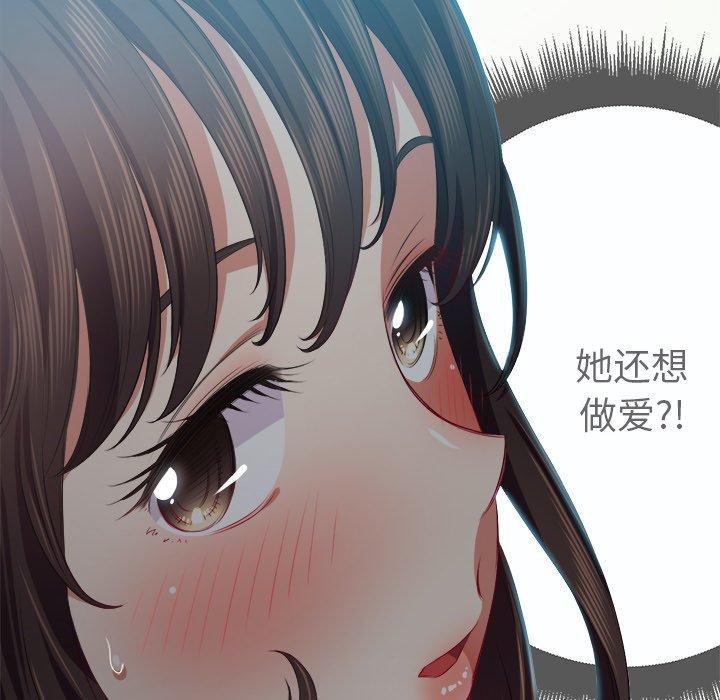 難纏小惡女 在线观看 第19話 漫画图片128