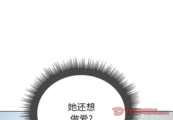 難纏小惡女 在线观看 第20話 漫画图片3