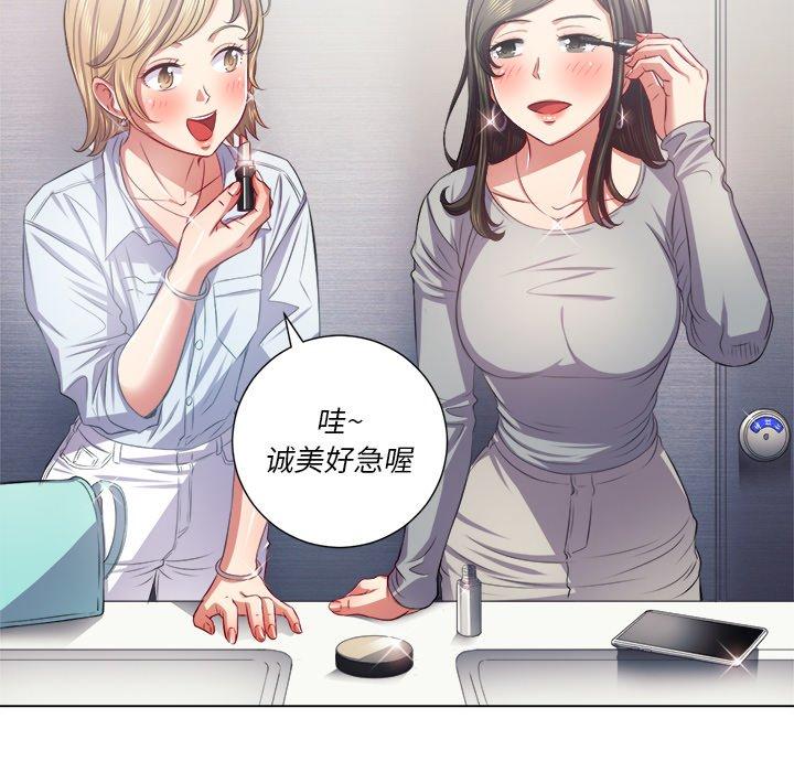 難纏小惡女 在线观看 第20話 漫画图片17