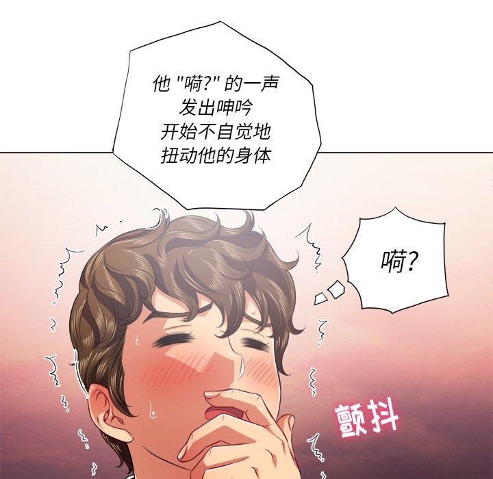 難纏小惡女 在线观看 第20話 漫画图片21