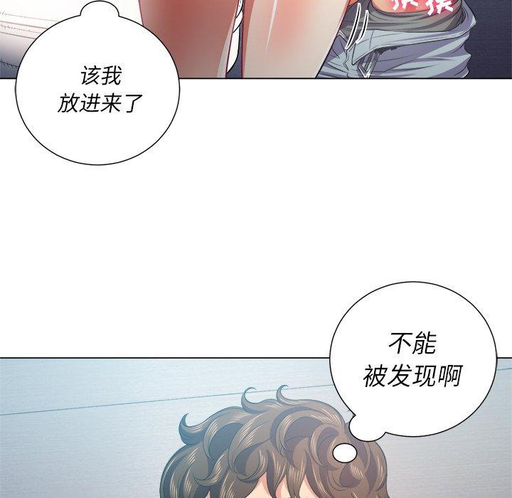 難纏小惡女 在线观看 第20話 漫画图片46