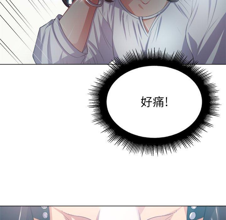 難纏小惡女 在线观看 第20話 漫画图片73