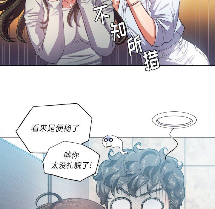 難纏小惡女 在线观看 第20話 漫画图片91