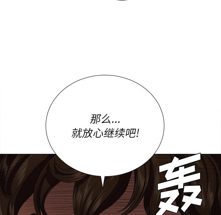 難纏小惡女 在线观看 第20話 漫画图片99